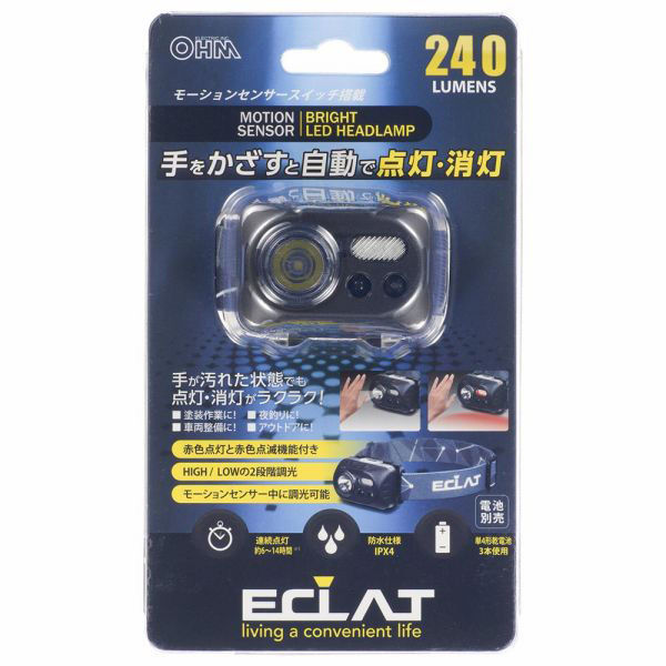 オーム電機 LEDヘッドライト センサー付 ECLAT 240ルーメン 08-0934 1 