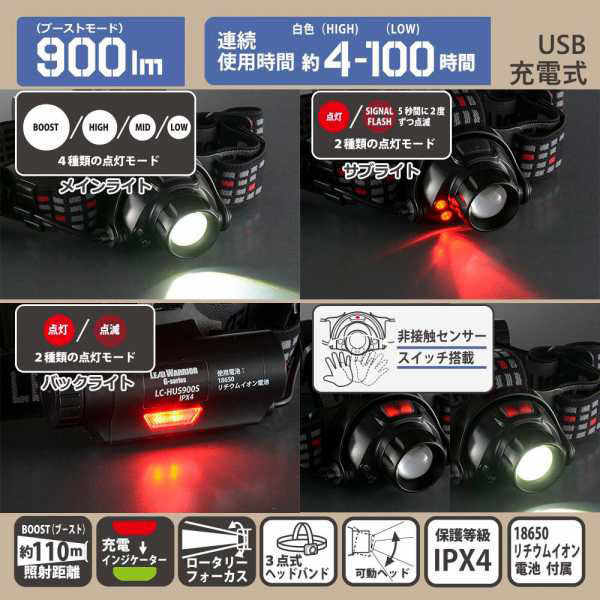 オーム電機 LEDヘッドライト USB充電式 リードウォーリア 900ルーメン 08-1369 1個 - アスクル