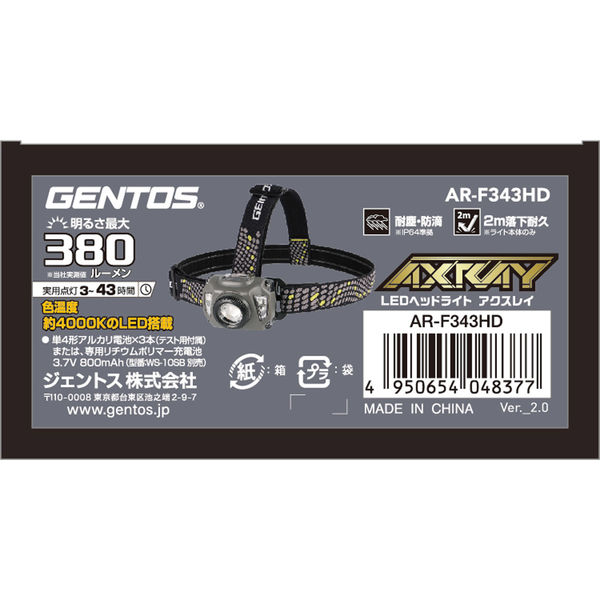 ジェントス AR無段階調光フォグヘッド AR-F343HD 1個（直送品