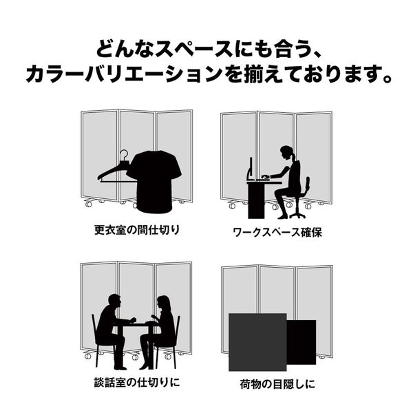 軒先渡し】コマイ 5連スクリーン 幅3000×奥行350×高さ1500mm ホワイト