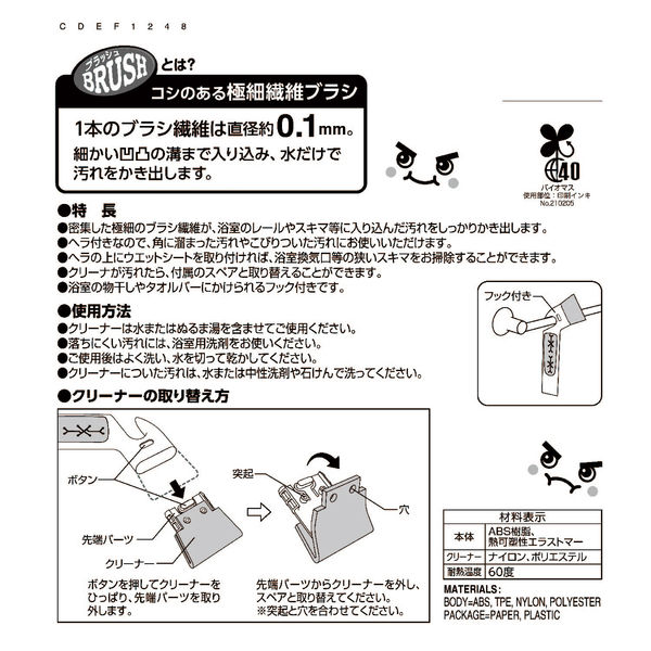 激落ちくん スキマ・レールブラシ 1個 レック - アスクル