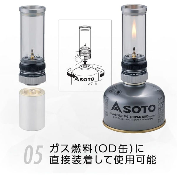 SOTO Hinotoひのと SOD-260 1個 新富士バーナー - アスクル