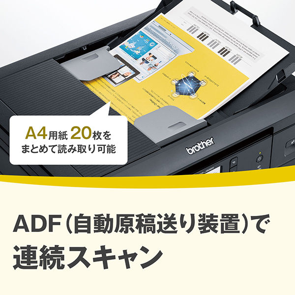 ブラザー プリンター A4インクジェット複合機 FAX MFC-J905N 1台