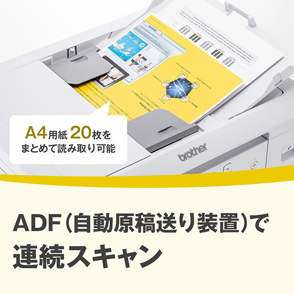 ブラザー プリンター A4インクジェット複合機 DCP-J928N-W 1台 ブラザー プリンター A4インクジェット複合機 DCP-J928N-W 1台
