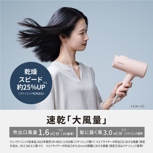 パナソニック ヘアードライヤー イオニティ EH-NE5L-P - アスクル