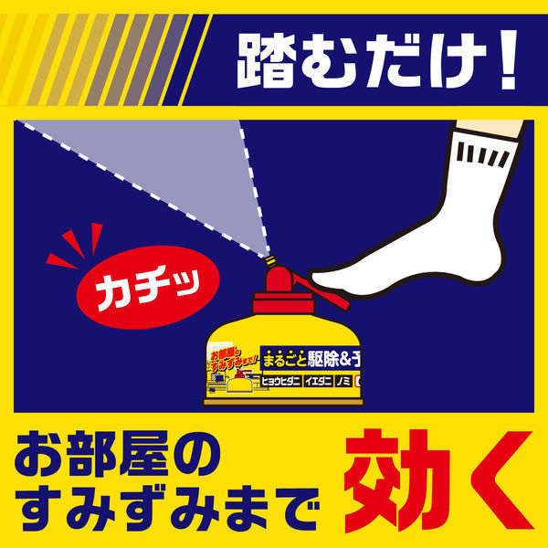 ダニアースレッド ノンスモーク 6～8畳用 アース製薬 10個セット 殺虫剤 くん煙剤 水を使う 火災報知器カバー付き ダニ 駆除【第2類医薬品】 -  アスクル