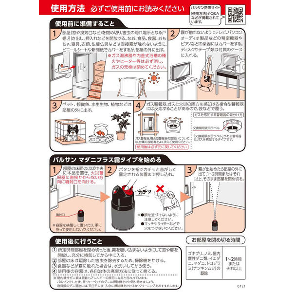 ダニ 食器 ストア 駆除方法