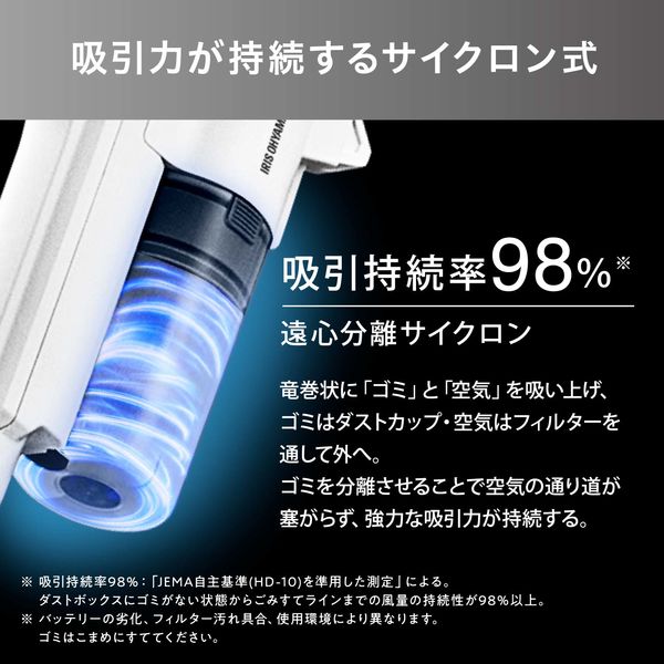 アイリスオーヤマ 充電式サイクロン掃除機 スティッククリーナー