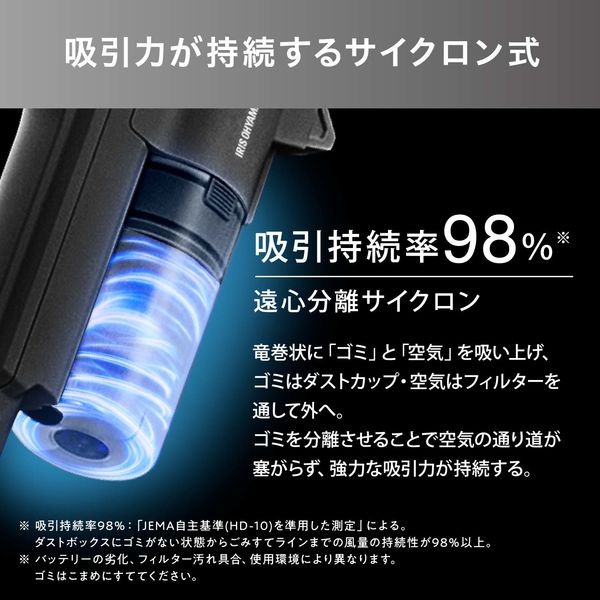 アイリスオーヤマ 充電式サイクロン掃除機 スティッククリーナー