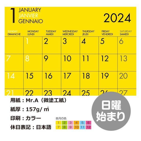 エトランジェディコスタリカ 【2024版】CD 卓上カレンダー 日曜始まり