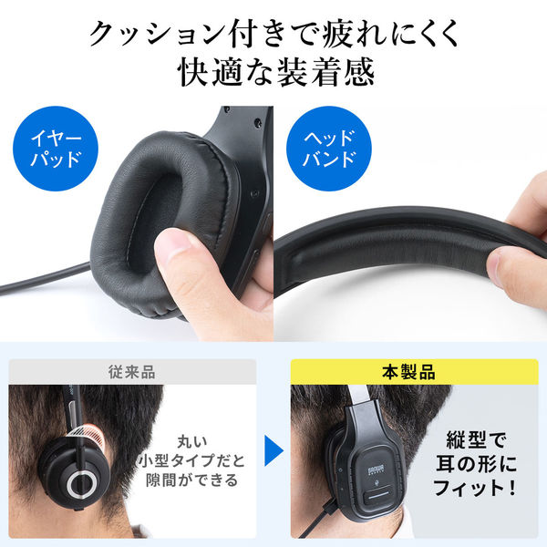 サンワサプライ ダイレクト：Bluetoothヘッドセット（通話向けノイズ