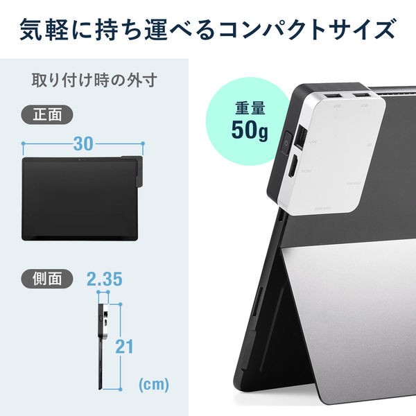 サンワサプライ ダイレクト:SurfacePro8 用USB3.2 Gen1ハブ 400-HUBC6S
