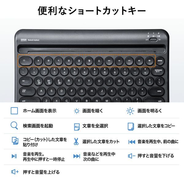 サンワサプライ ダイレクト：スタンド内蔵Bluetoothキーボード 400-SKB062 1個（直送品） - アスクル