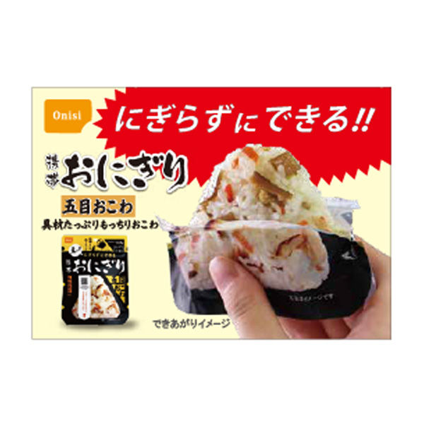 尾西のおにぎり各種１０個　合計４０個セット 51q40TvGUML._AC_SY200_QL15_.jpg