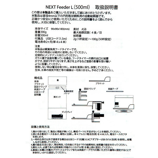 タイムストップ NEXT FEEDER Lサイズ 回らない次世代フードタイマー