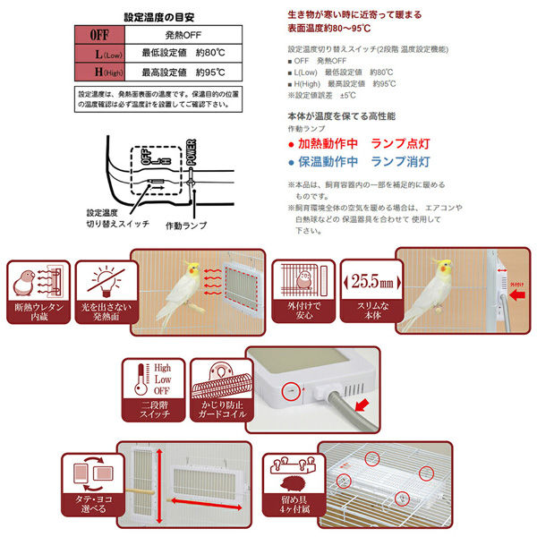 保温電球・保温用品外付けスリムヒーター - 保温電球・保温用品