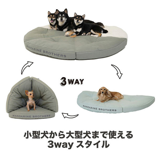 MANDARINE BROTHERS CUDDLER2025年新作 犬用ベッド CUDDLER | BED＆MAT | 犬服 MANDARINE BROTHERS マンダリン