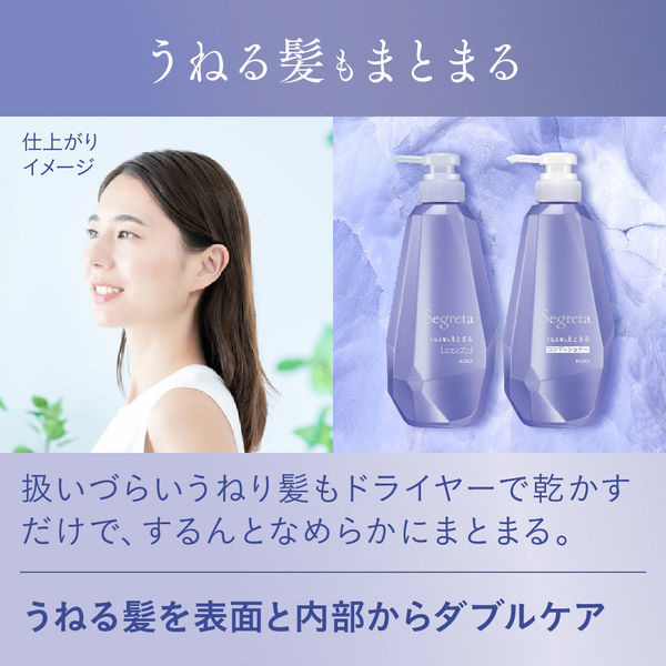 Segreta（セグレタ） シャンプー うねる髪もまとまる 本体 430ml