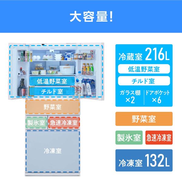 アイリスオーヤマ 大型冷凍冷蔵庫 453L ホワイト IRGN-C45A-W 1台