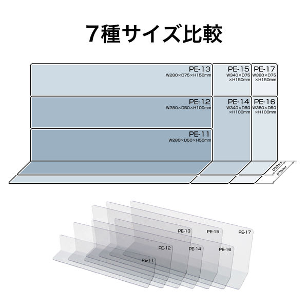 オープン工業PET仕切板 38×5×10 1束（10枚） - アスクル