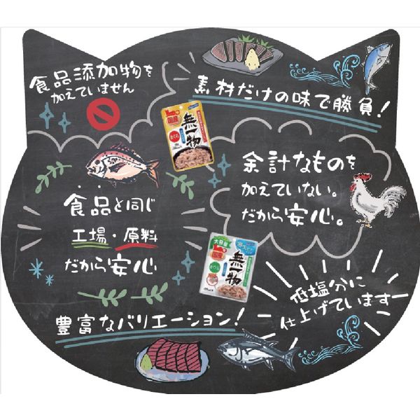 無一物 まぐろ 一本釣り漁法 40g 12袋 はごろも キャットフード