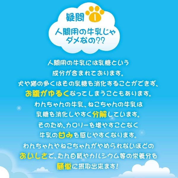 ドギーマンハヤシ わんちゃんの国産牛乳 1000ml 3個 犬用 おやつ ミルク - アスクル