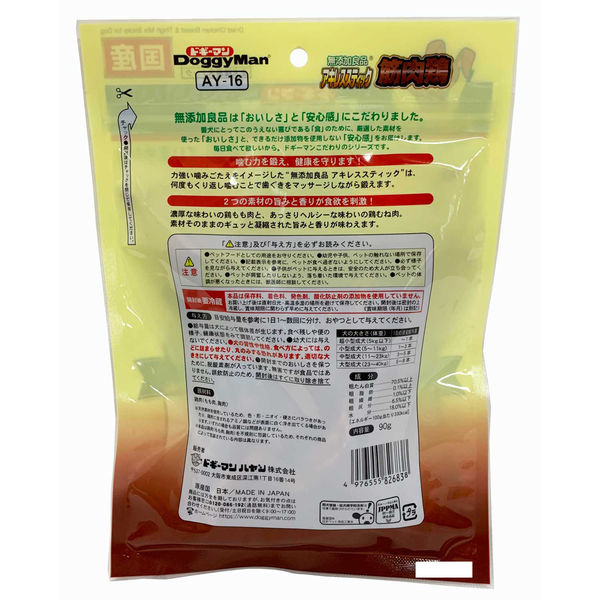 ドギーマンハヤシ 無添加良品 アキレススティック 筋肉鶏 鶏モモ ドギーマンハヤシ 無添加良品 アキレススティック 筋肉鶏 鶏モモ