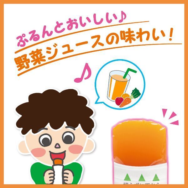ベジぷるやさいフルーツゼリー 8個 井村屋 - アスクル