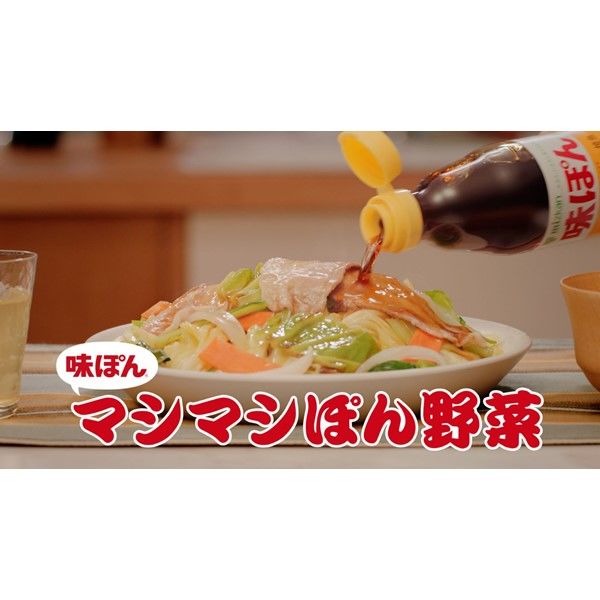 味ぽん 800ml 3本 ミツカン - アスクル 味ぽん 800ml 3本 ミツカン - アスクル