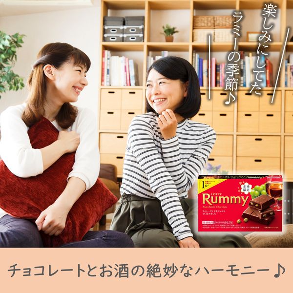 ラミー 10個 ロッテ チョコレート