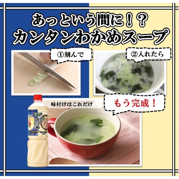 スープ 鍋 業務 販売 用