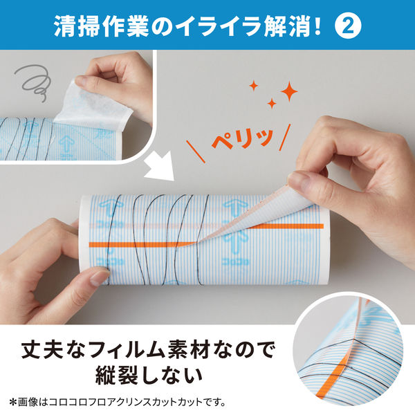 コロコロプロフェッショナルクリーナー スタンダード スカットカット 本体 L 1セット(3本) ニトムズ 【本体】【幅160mm用】【長柄】  アスクル