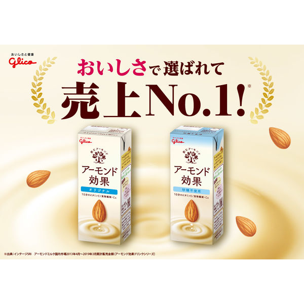 グリコ アーモンド効果 3種のナッツ砂糖不使用 200ml 1箱（24本入） アスクル