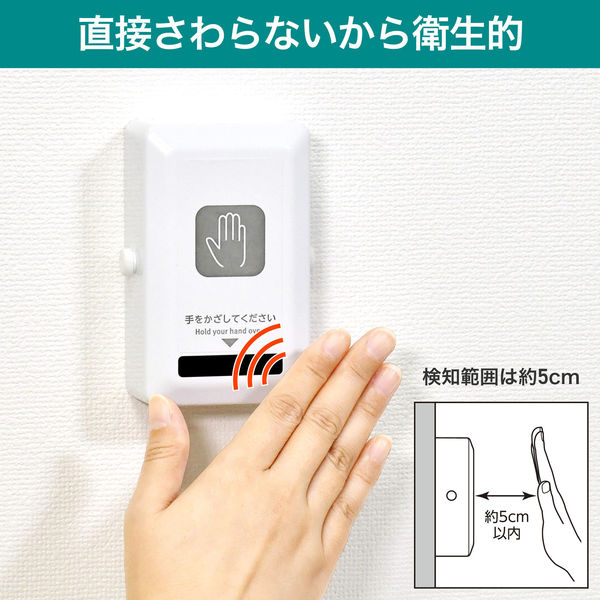 朝日電器 非接触スイッチ HSW-01 1個 - アスクル