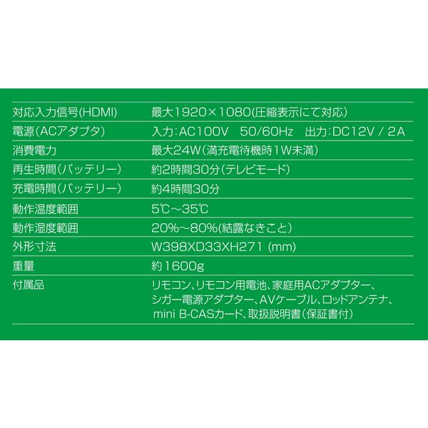 YAMAZEN 地上デジタル放送対応 ポータブルテレビ 17インチ 3電源対応