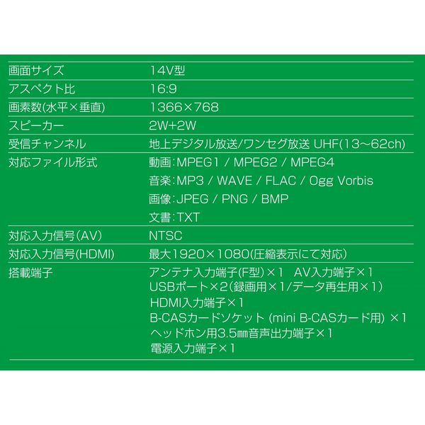 YAMAZEN 地上デジタル放送対応 ポータブルテレビ 14インチ 3電源