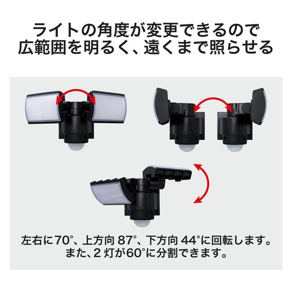 LEDセンサーライト 人感センサー 2灯型 (1000~2000lm) 屋外 LEDセンサーライト 人感センサー 2灯型 (1000~2000lm) 屋外