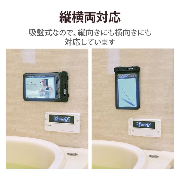 タブレットケース 防水ケース 汎用 IPX8 吸盤付き ブラック TB