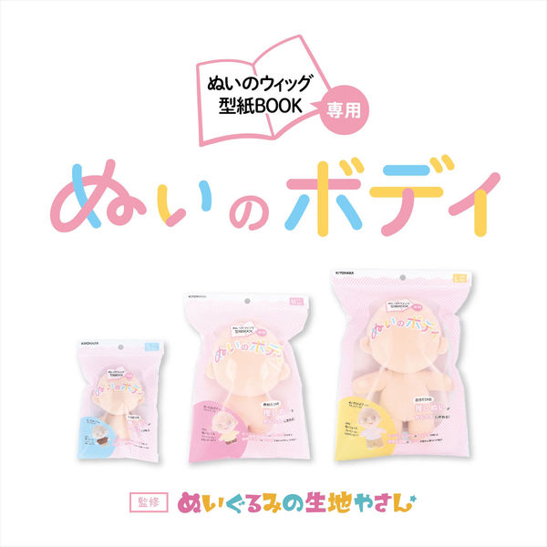 清原 ぬいのボディM推しぬい NUI-02 1セット(3枚)(直送品 清原 ぬいのボディM推しぬい NUI-02 1セット(3枚)(直送品