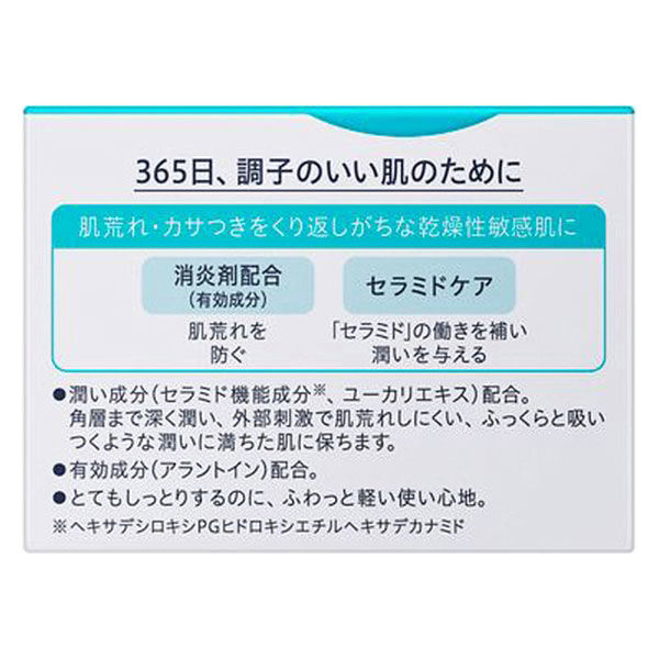 Curel（キュレル） 潤浸保湿フェイスクリーム 40g 花王 敏感肌