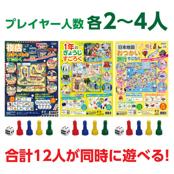 ボードゲーム小箱3点セット｜Yahoo!フリマ（旧PayPayフリマ）