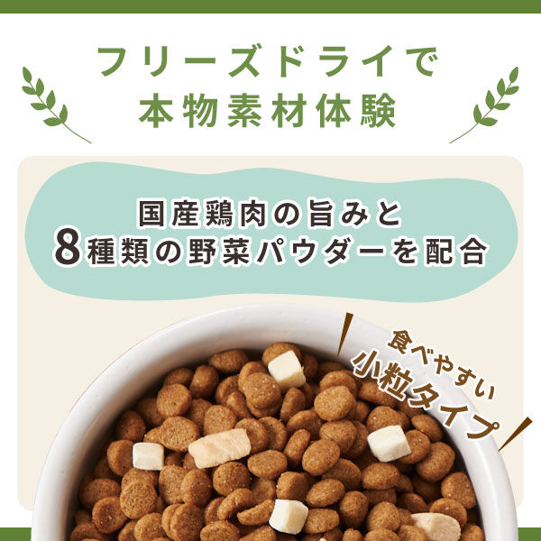 犬のフード コンボピュア国内鶏肉、小魚、野菜ブレンド700g（350✕２