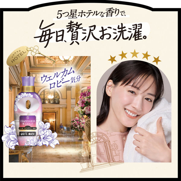 ゆばちゃん 未使用 晩酌セットc31 5名分 P&G レノア ハピネス 夢ふわタッチ 柔軟剤 リラックスナイト
