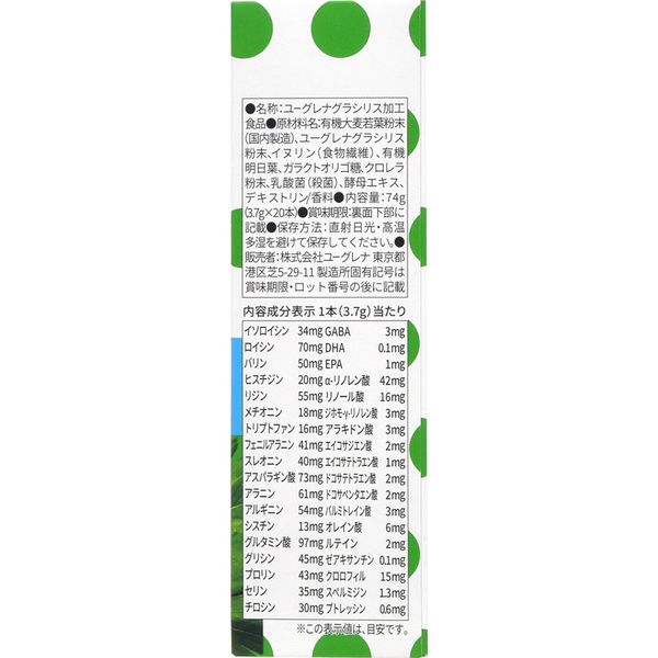 からだにユーグレナ すっきり緑茶風味 20包入り 1箱 ユーグレナ - アスクル