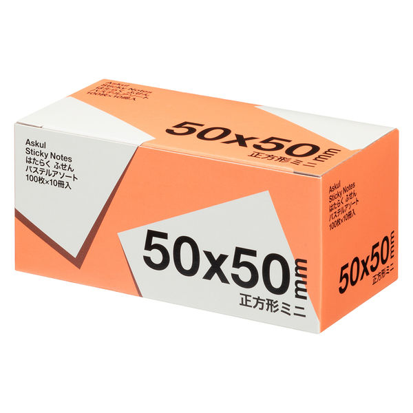 アスクル はたらく ふせん 付箋 50×50mm パステル5色アソート アスクル はたらく ふせん 付箋 50×50mm パステル5色アソート