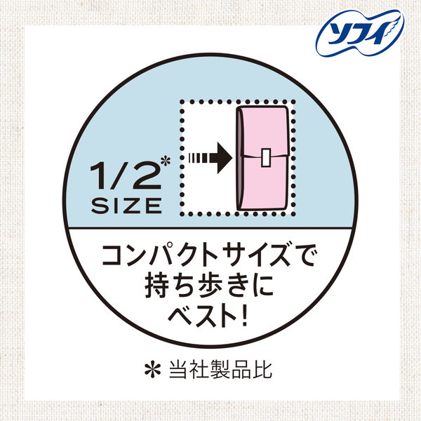 ナプキン 生理用品 ソフィ センターインコンパクト オーガニックサボン