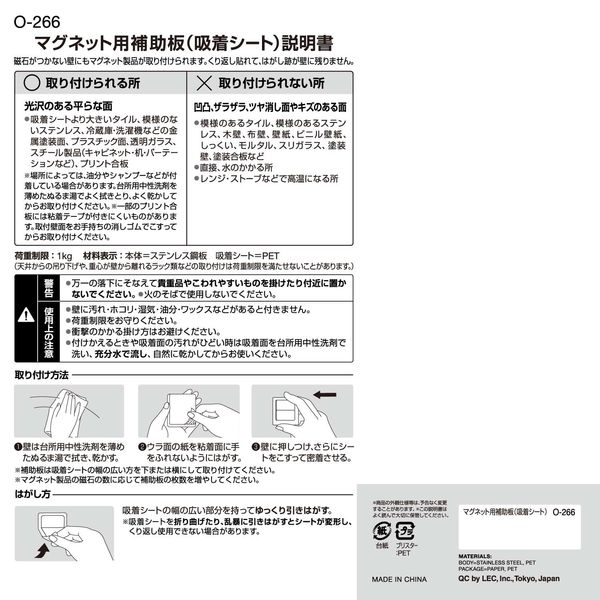 レック マグネット用補助板（吸着シート） はがせる 跡が残らない 1kg O-266 1セット（10個：2個入×5） - アスクル