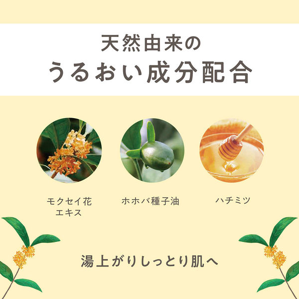 金木犀 バスパウダー L 245g 甘くやわらかなキンモクセイの香り