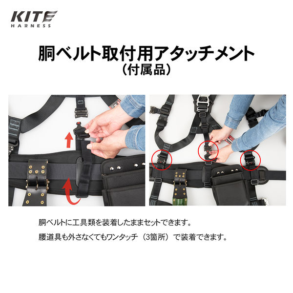 その他 Harune 藤井電工 ツヨロン カイトハーネス 腿H/ハーネスのみ/Mサイズ