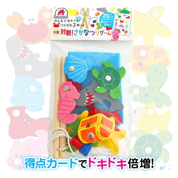シルバーバック さかなつりゲーム 11543 2個（直送品） - アスクル